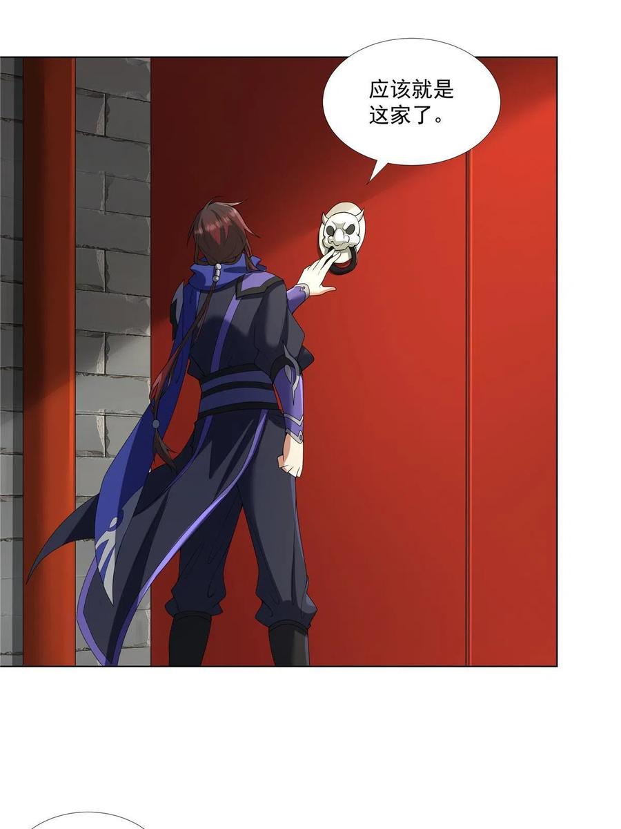 武功自动修炼：我在魔教修成佛皇 011 灵鬼收服！ 第28页