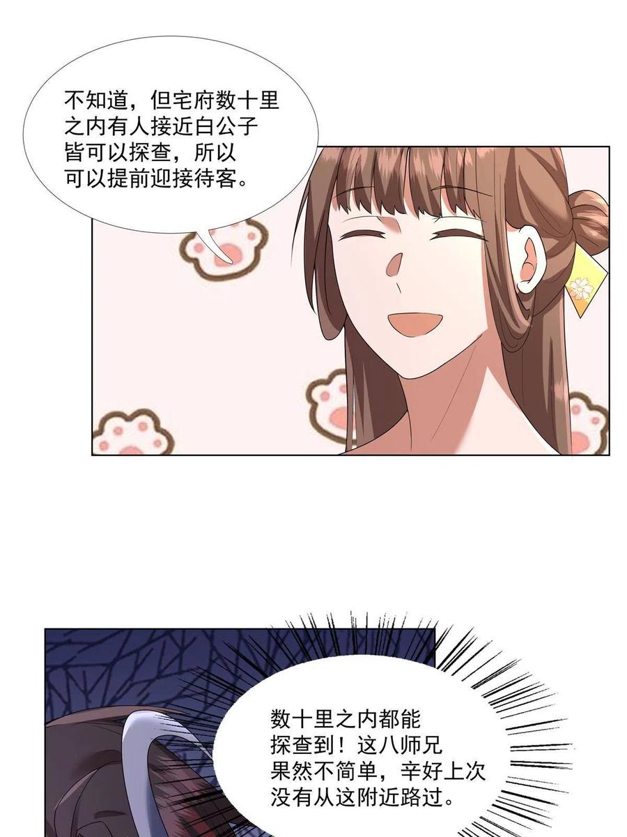武功自动修炼：我在魔教修成佛皇 011 灵鬼收服！ 第32页