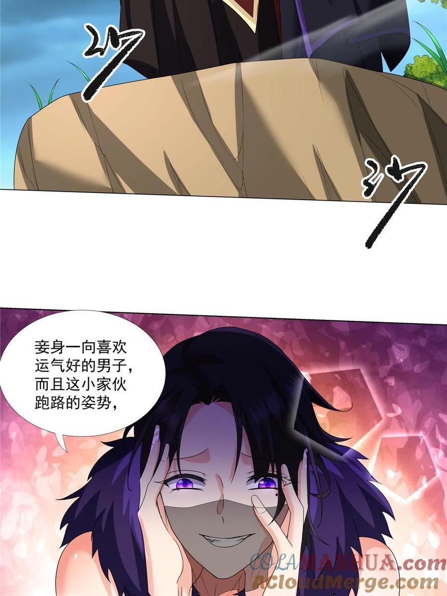 武功自动修炼：我在魔教修成佛皇 011 灵鬼收服！ 第15页