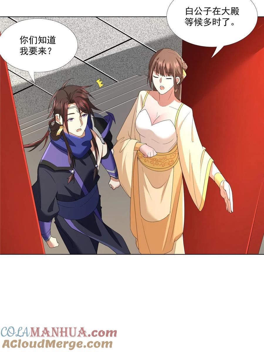 武功自动修炼：我在魔教修成佛皇 011 灵鬼收服！ 第31页