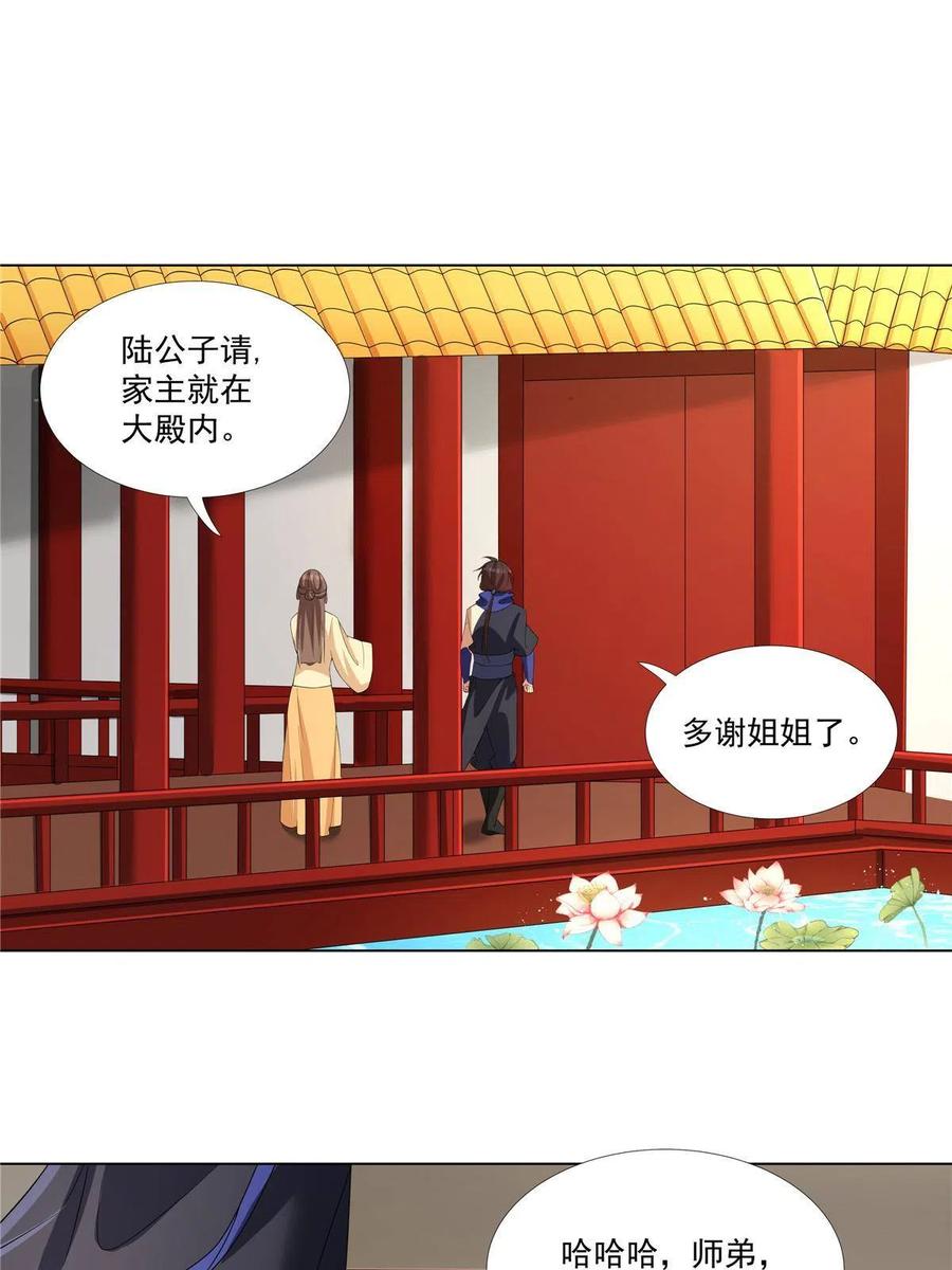 武功自动修炼：我在魔教修成佛皇 011 灵鬼收服！ 第34页