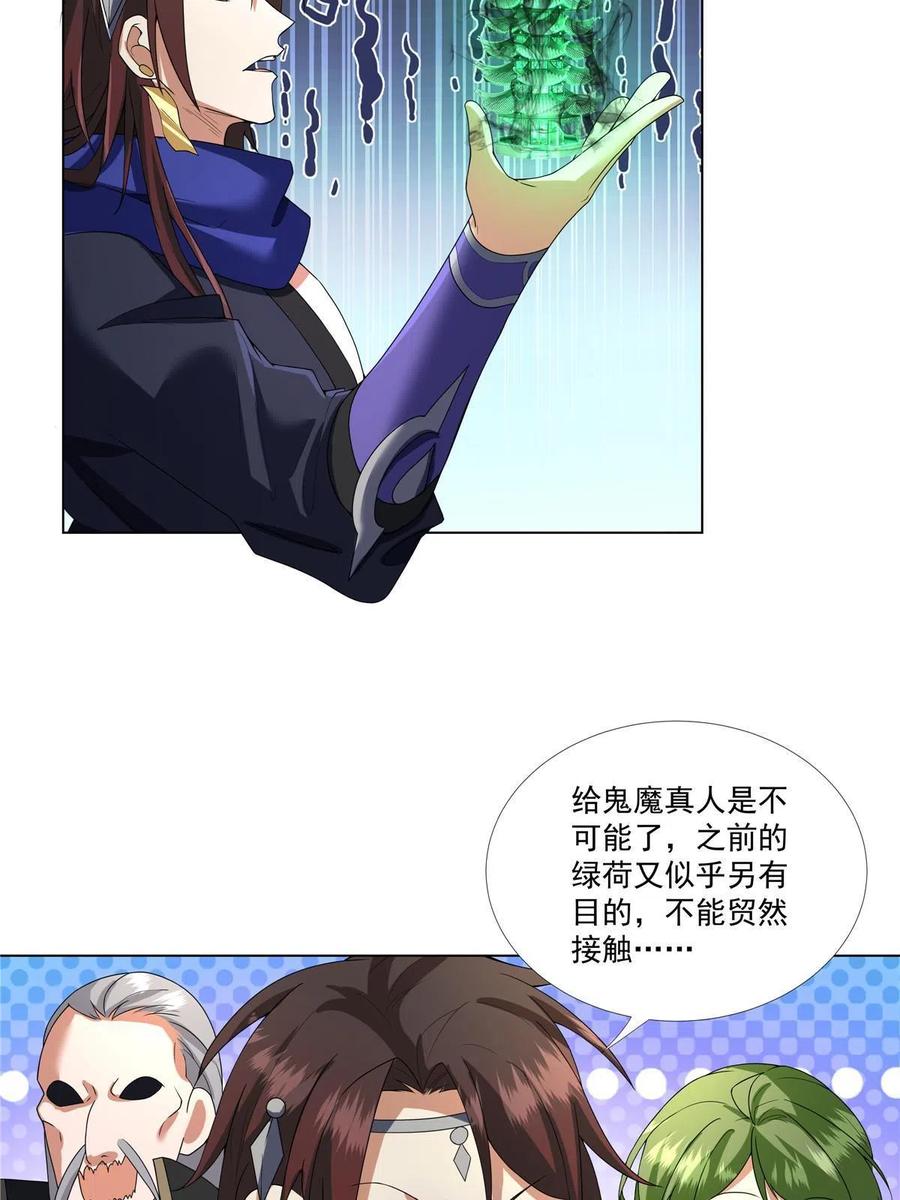 武功自动修炼：我在魔教修成佛皇 011 灵鬼收服！ 第10页