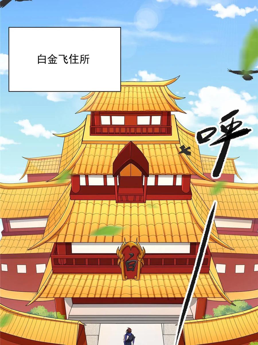 武功自动修炼：我在魔教修成佛皇 011 灵鬼收服！ 第26页