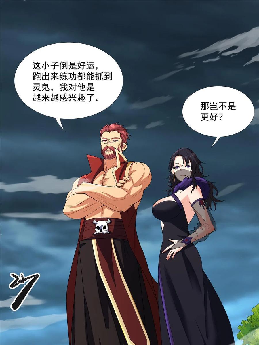 武功自动修炼：我在魔教修成佛皇 011 灵鬼收服！ 第14页