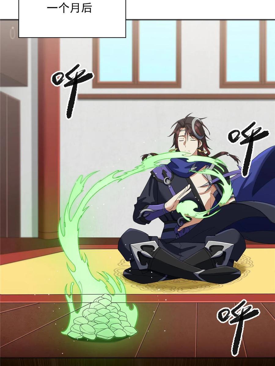 武功自动修炼：我在魔教修成佛皇 011 灵鬼收服！ 第18页