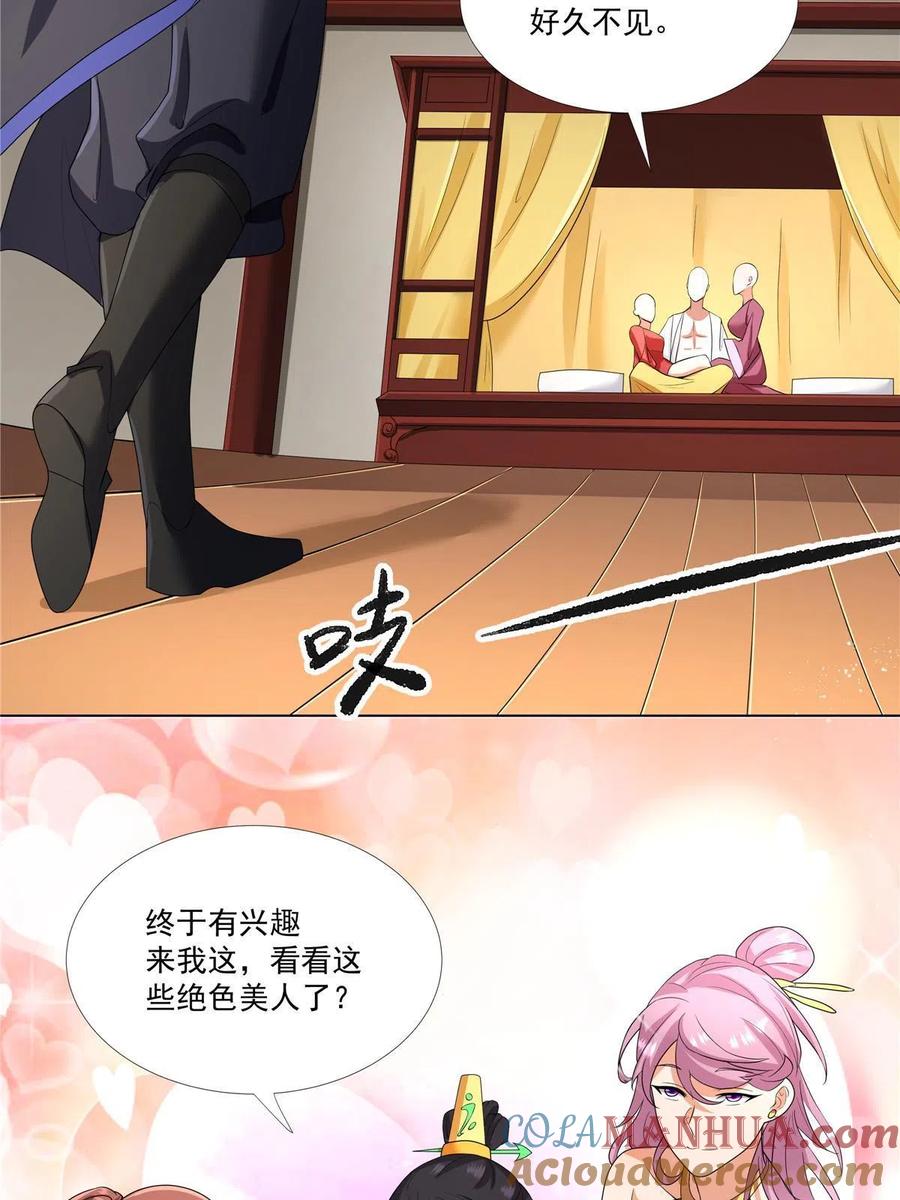 武功自动修炼：我在魔教修成佛皇 011 灵鬼收服！ 第35页