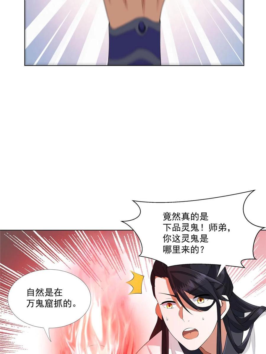 武功自动修炼：我在魔教修成佛皇 012 讨价还价 第18页