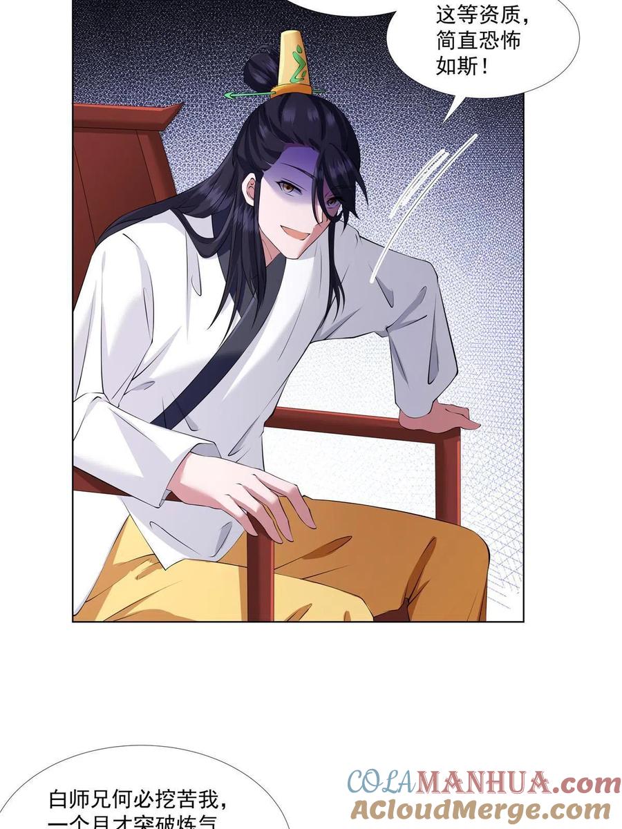 武功自动修炼：我在魔教修成佛皇 012 讨价还价 第7页