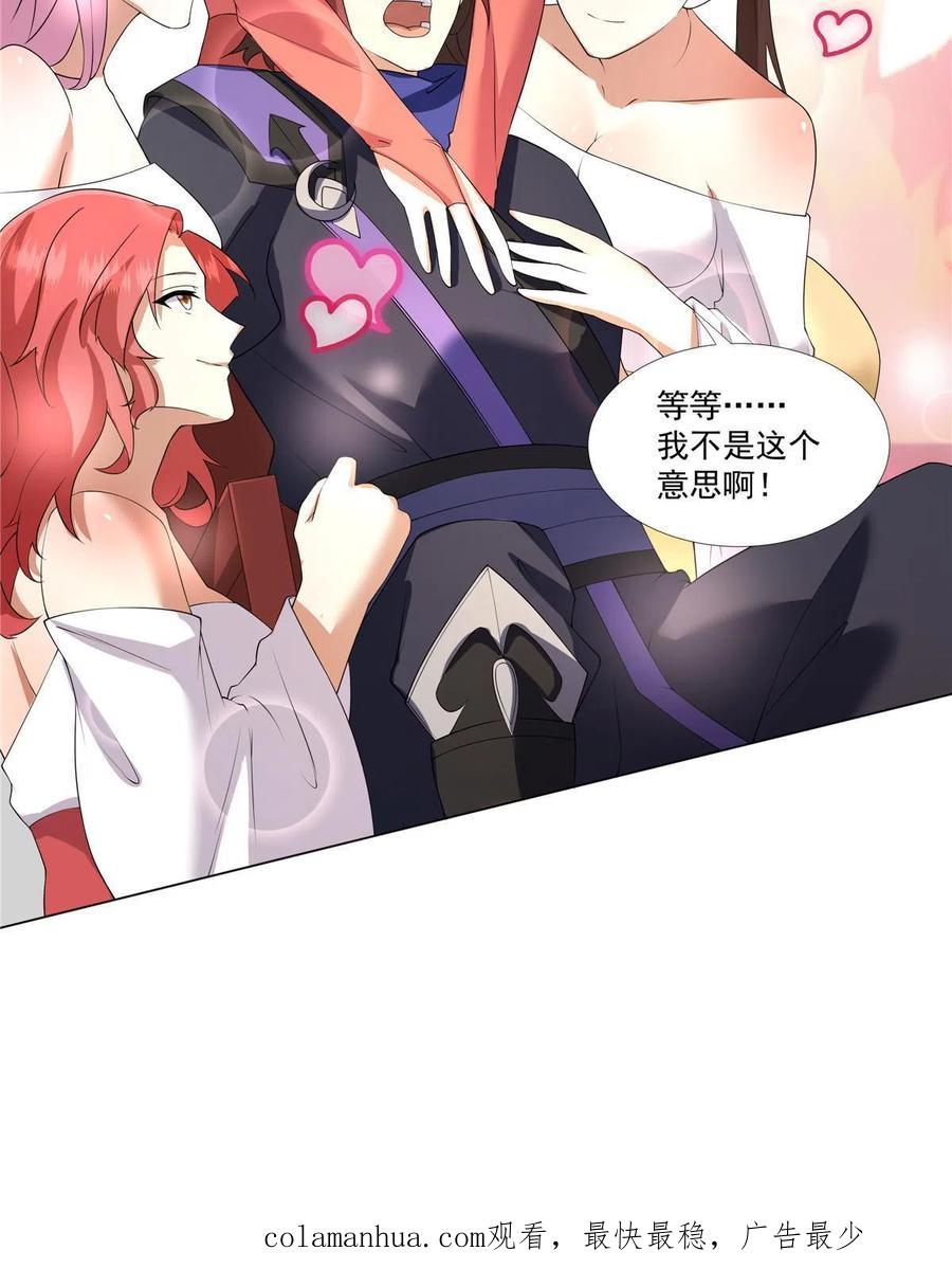 武功自动修炼：我在魔教修成佛皇 012 讨价还价 第36页