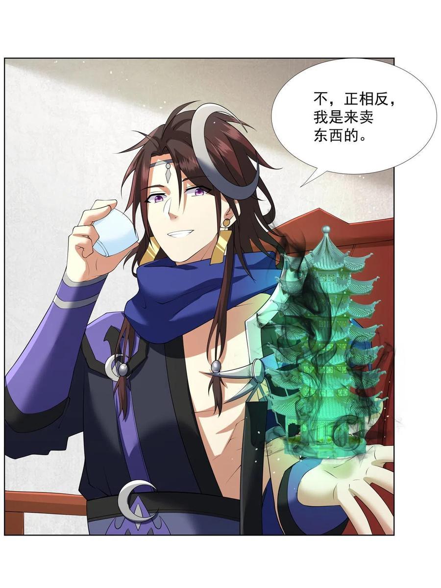 武功自动修炼：我在魔教修成佛皇 012 讨价还价 第14页
