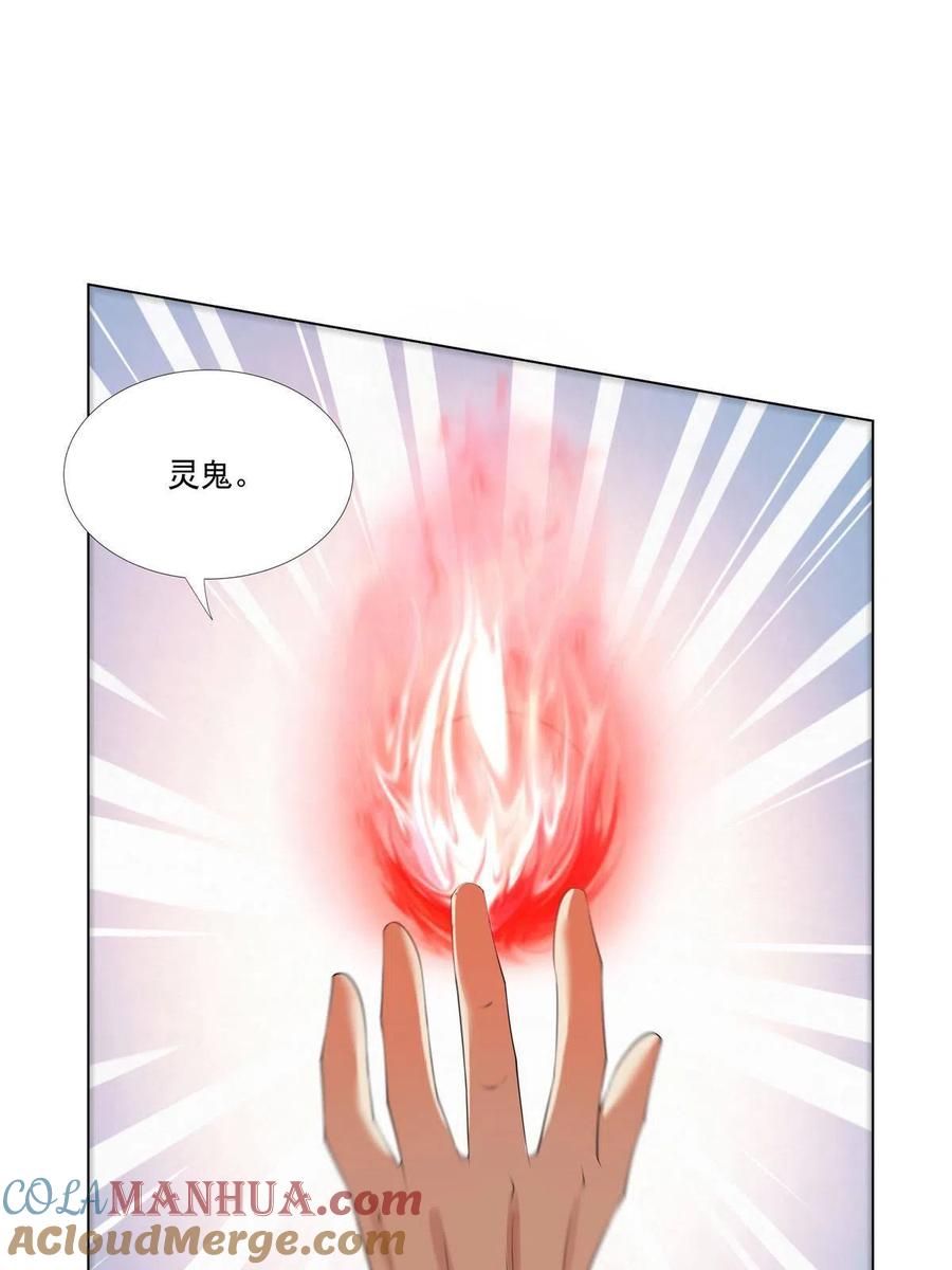 武功自动修炼：我在魔教修成佛皇 012 讨价还价 第17页