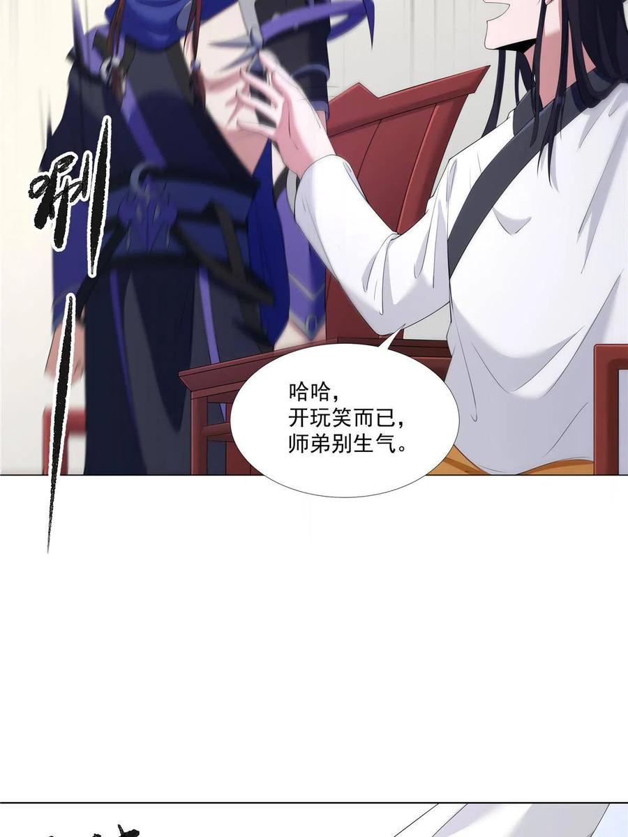 武功自动修炼：我在魔教修成佛皇 012 讨价还价 第12页
