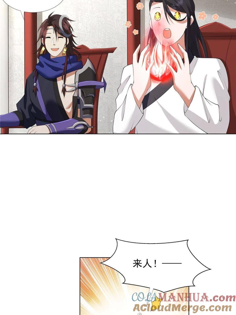 武功自动修炼：我在魔教修成佛皇 012 讨价还价 第33页