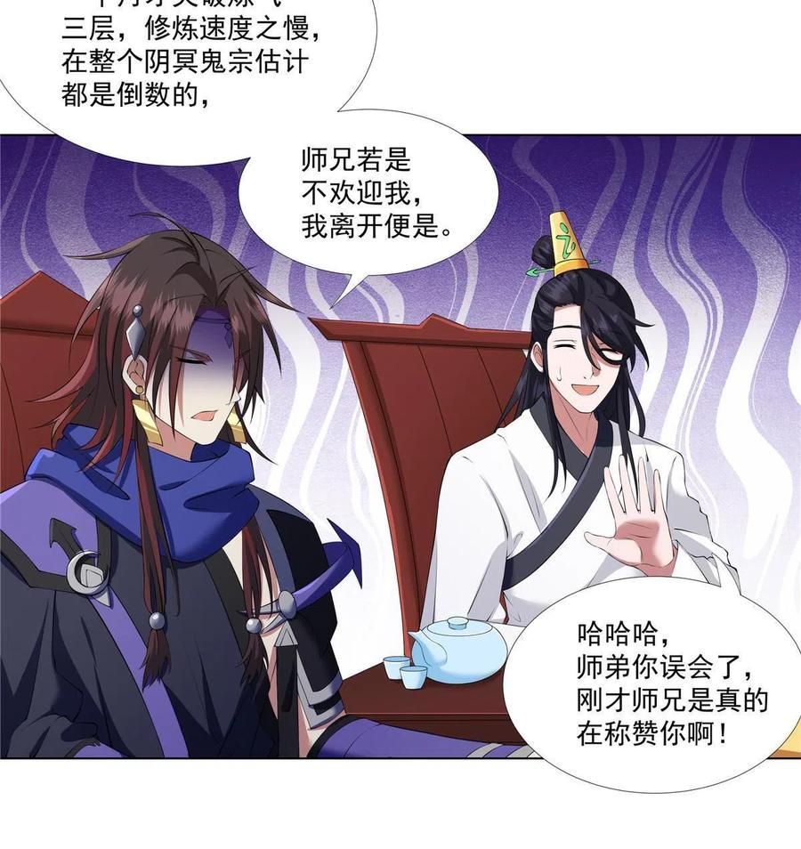 武功自动修炼：我在魔教修成佛皇 012 讨价还价 第8页