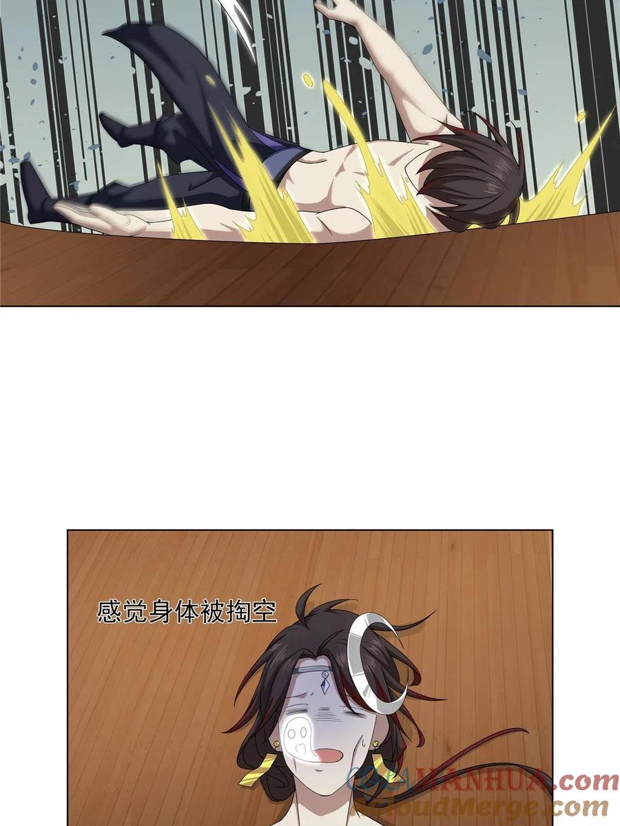 武功自动修炼：我在魔教修成佛皇 013 大罗法咒 第35页