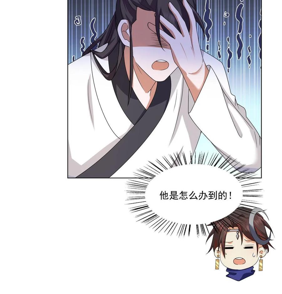 武功自动修炼：我在魔教修成佛皇 013 大罗法咒 第18页