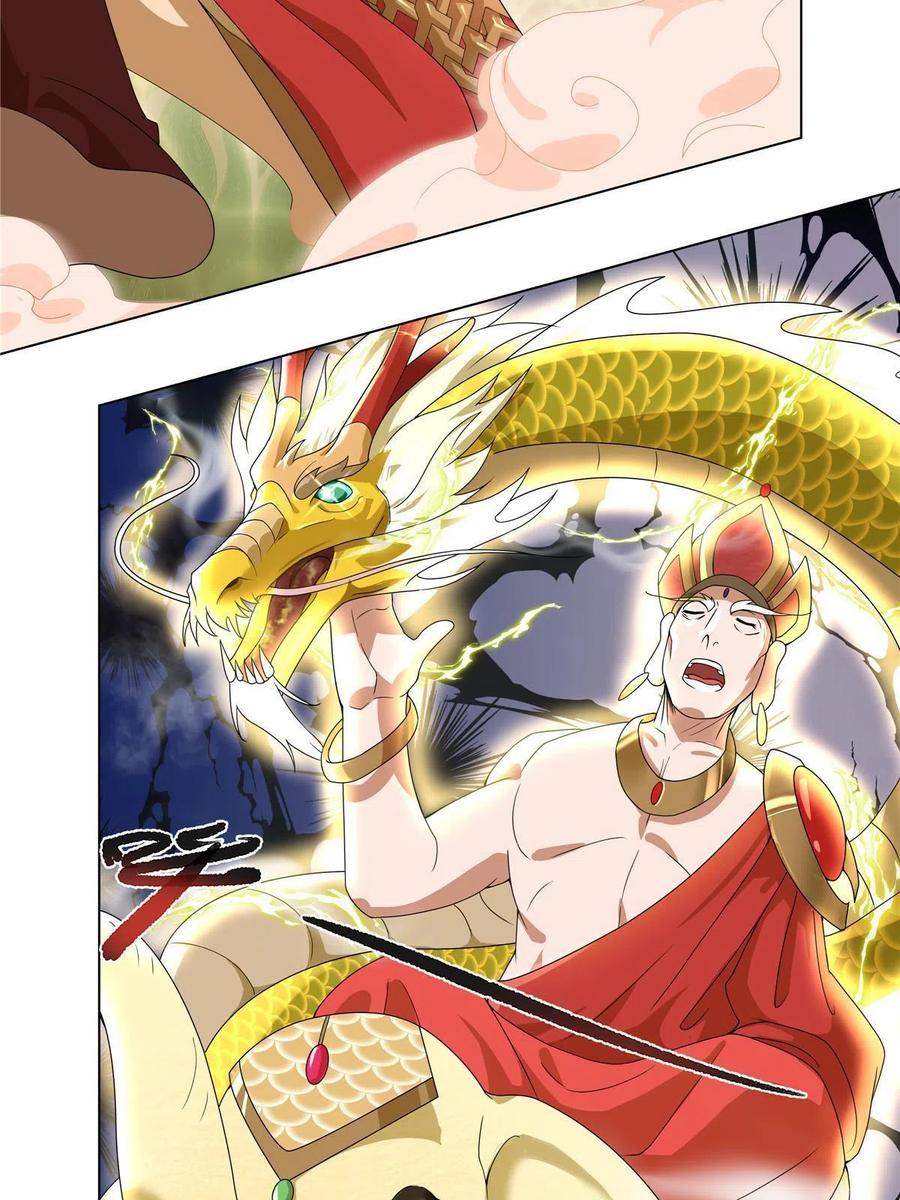 武功自动修炼：我在魔教修成佛皇 013 大罗法咒 第26页