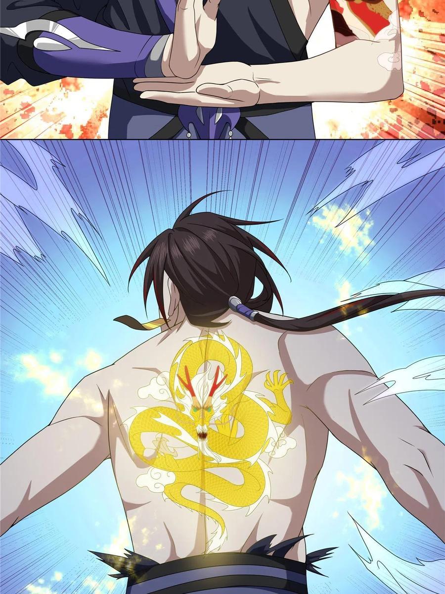武功自动修炼：我在魔教修成佛皇 013 大罗法咒 第32页