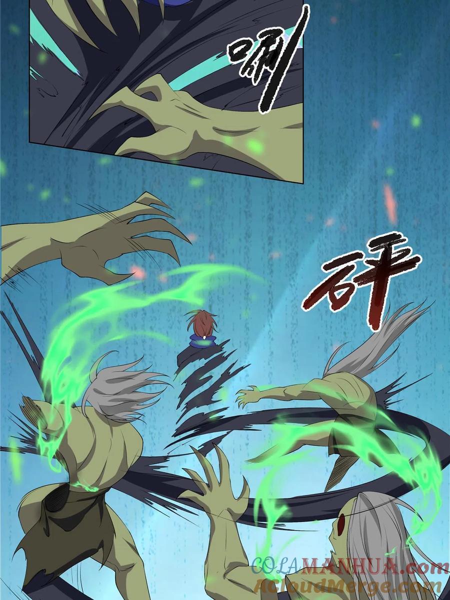 武功自动修炼：我在魔教修成佛皇 015 打不过就加入 第5页