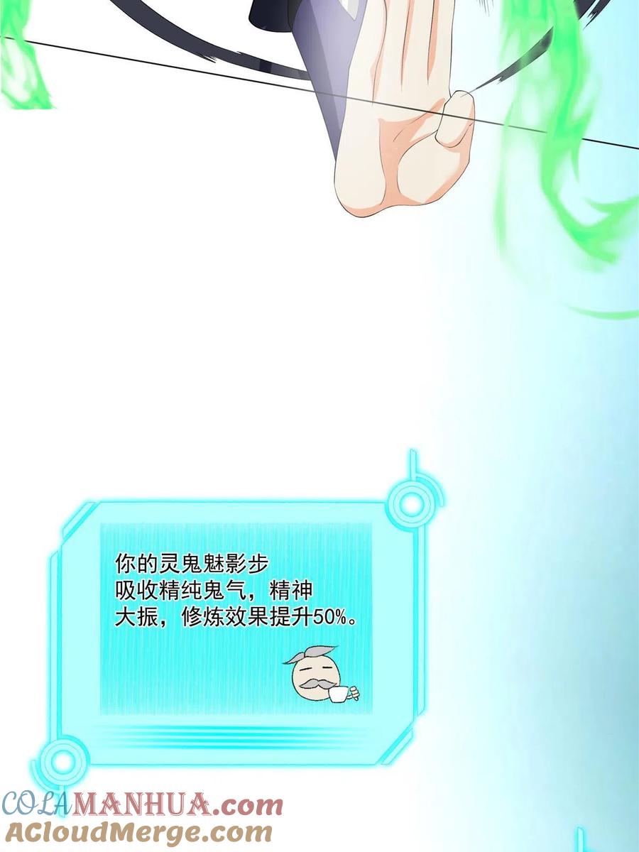 武功自动修炼：我在魔教修成佛皇 015 打不过就加入 第7页