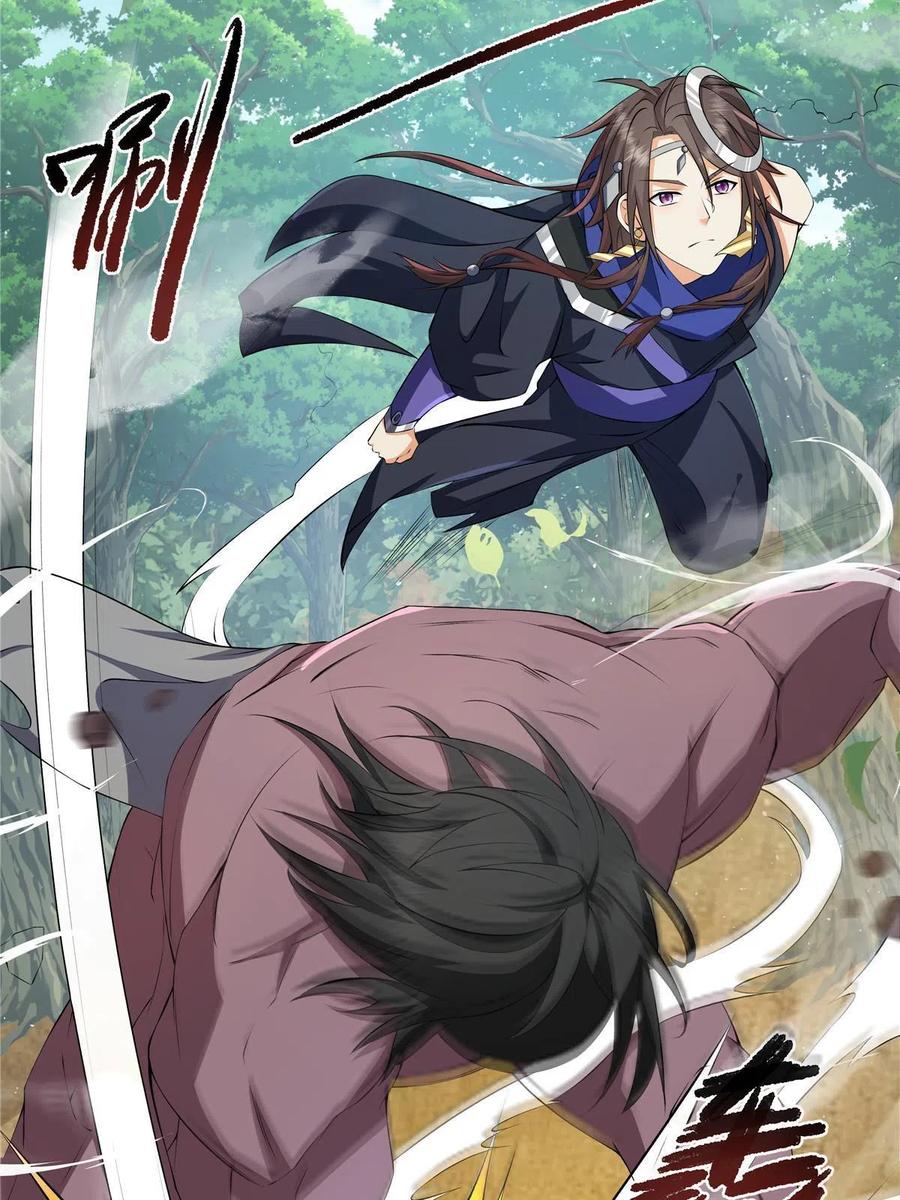 武功自动修炼：我在魔教修成佛皇 015 打不过就加入 第24页