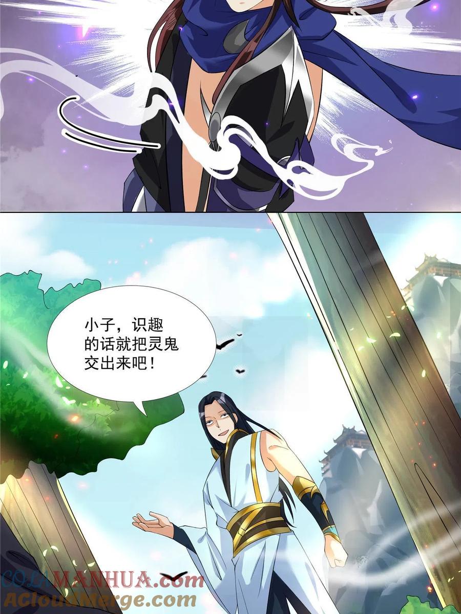 武功自动修炼：我在魔教修成佛皇 015 打不过就加入 第39页