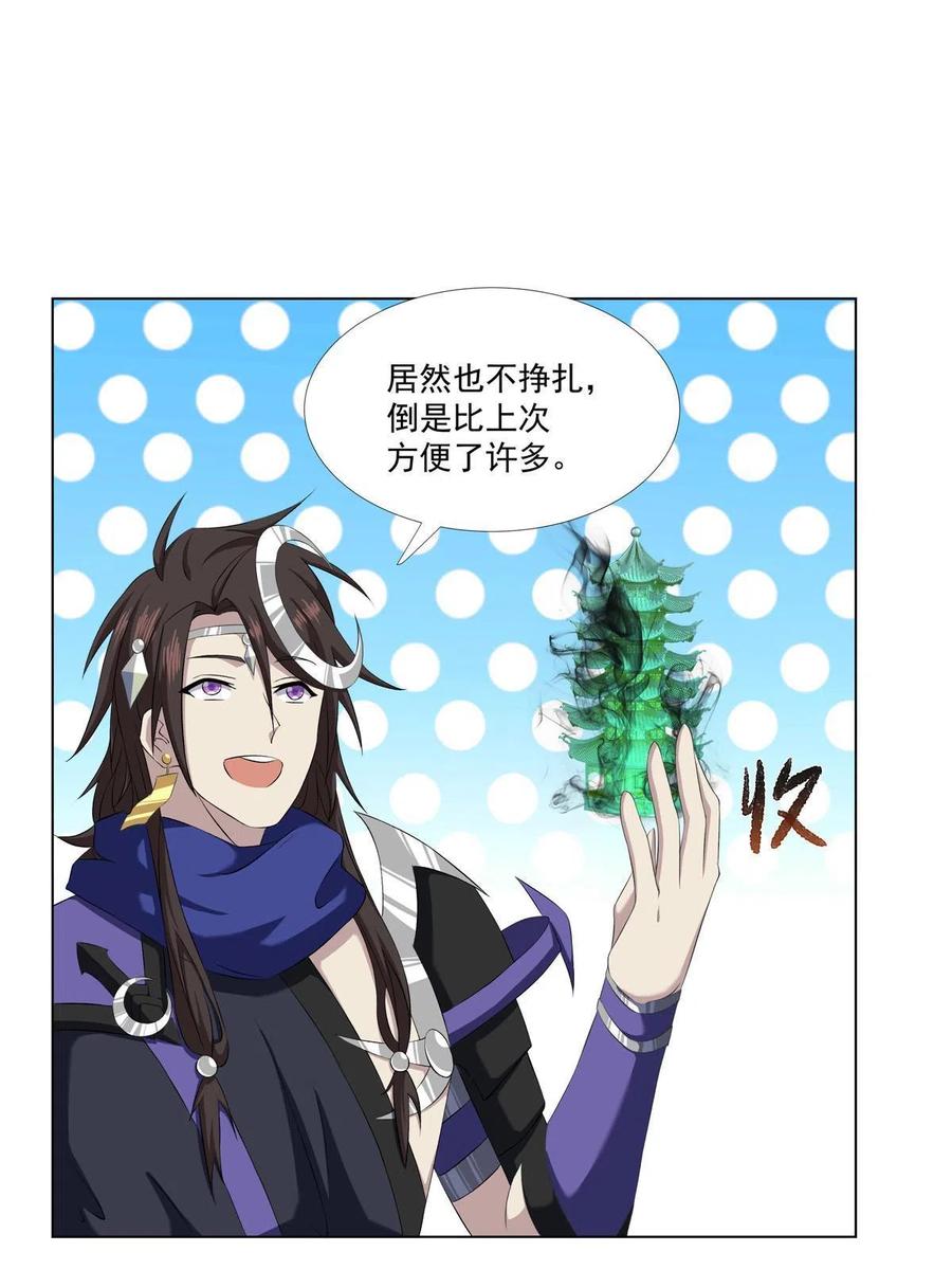 武功自动修炼：我在魔教修成佛皇 015 打不过就加入 第34页