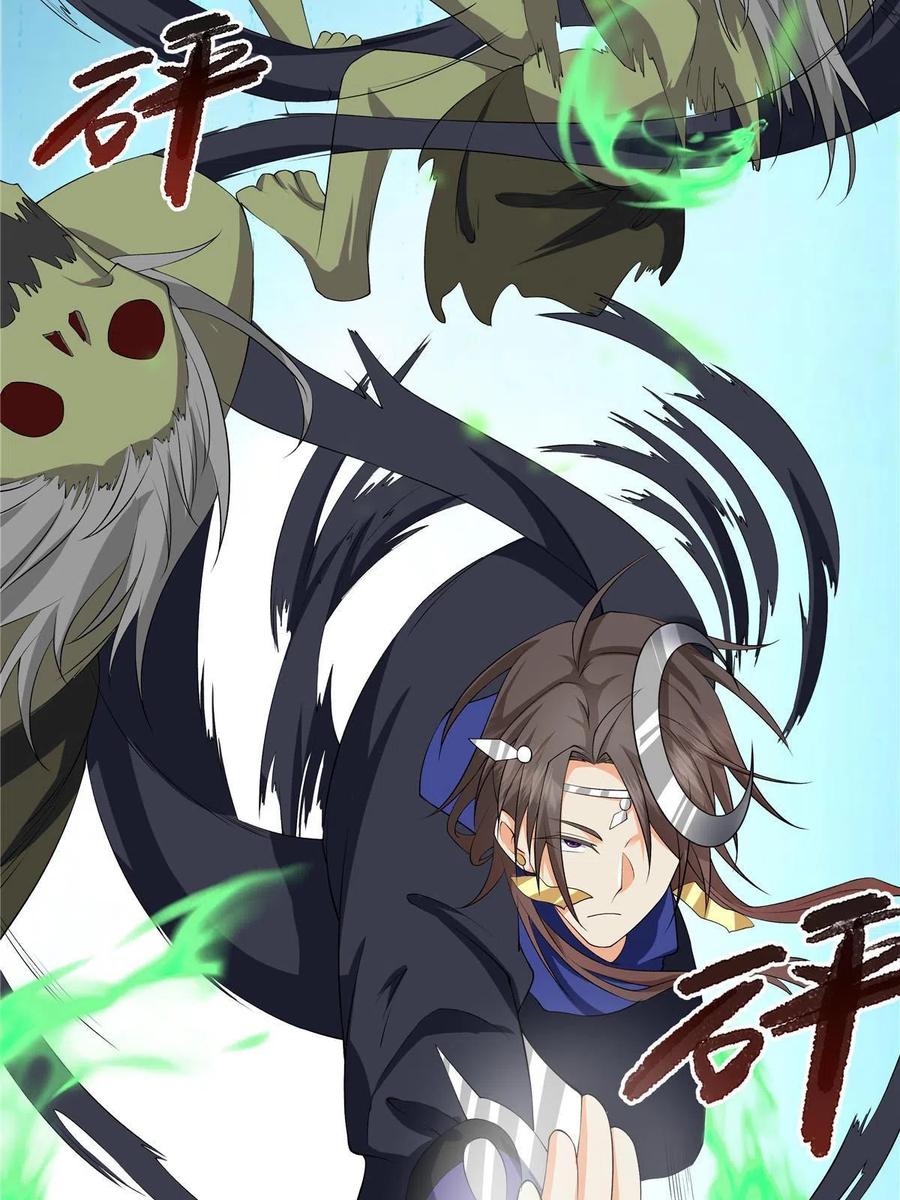 武功自动修炼：我在魔教修成佛皇 015 打不过就加入 第6页