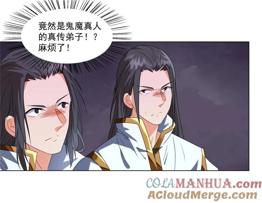 武功自动修炼：我在魔教修成佛皇 016 道盟入侵啦！ 第27页