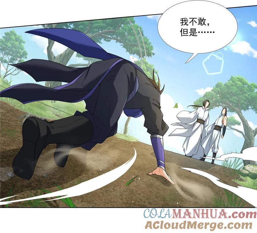武功自动修炼：我在魔教修成佛皇 016 道盟入侵啦！ 第15页