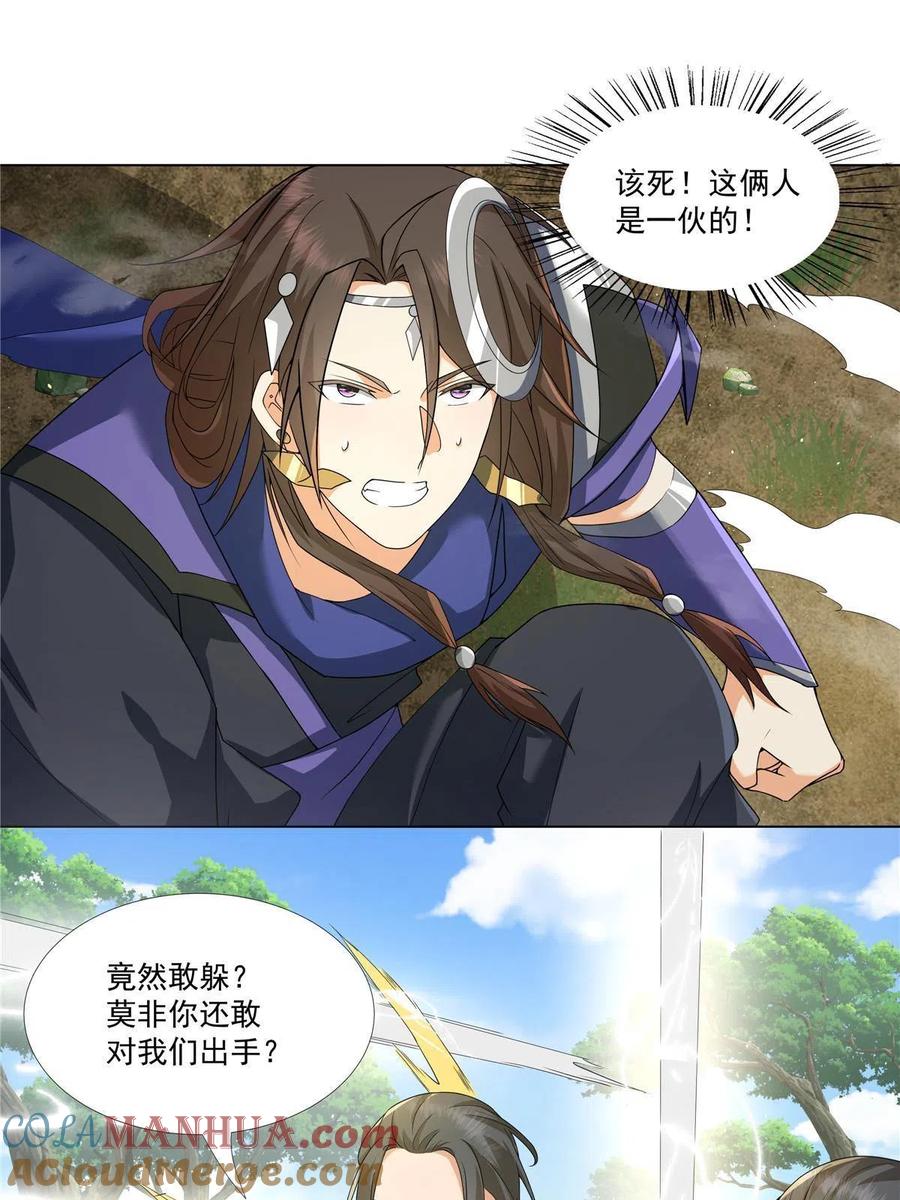 武功自动修炼：我在魔教修成佛皇 016 道盟入侵啦！ 第13页