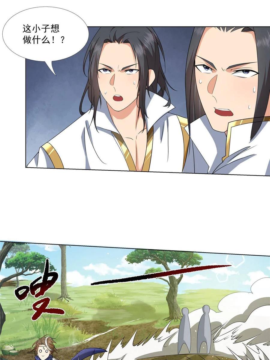 武功自动修炼：我在魔教修成佛皇 016 道盟入侵啦！ 第16页