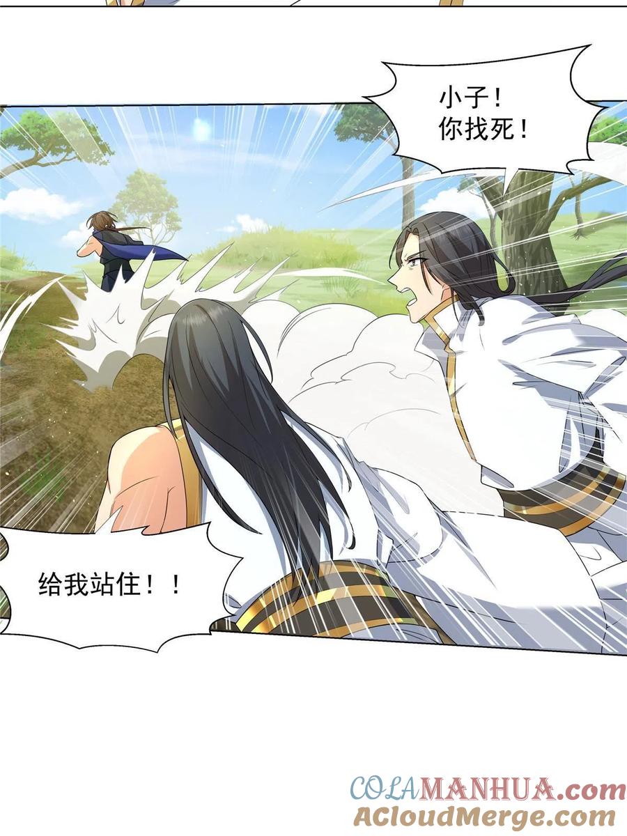 武功自动修炼：我在魔教修成佛皇 016 道盟入侵啦！ 第19页