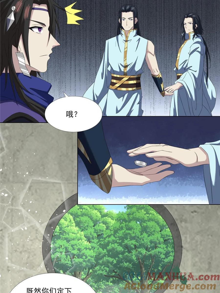 武功自动修炼：我在魔教修成佛皇 017 艺术就是爆炸 第10页