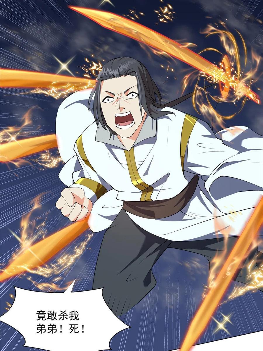 武功自动修炼：我在魔教修成佛皇 017 艺术就是爆炸 第44页