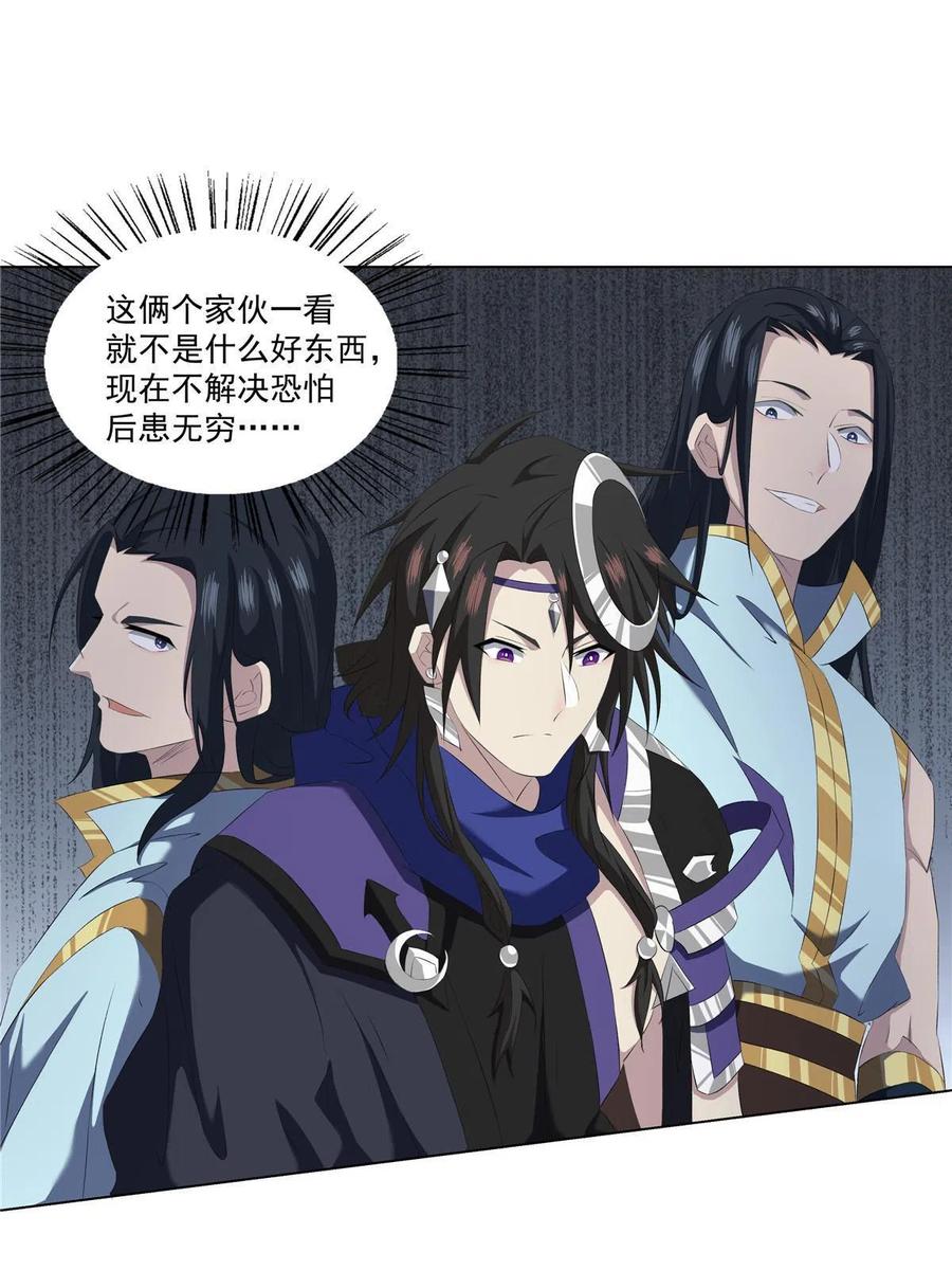 武功自动修炼：我在魔教修成佛皇 017 艺术就是爆炸 第3页