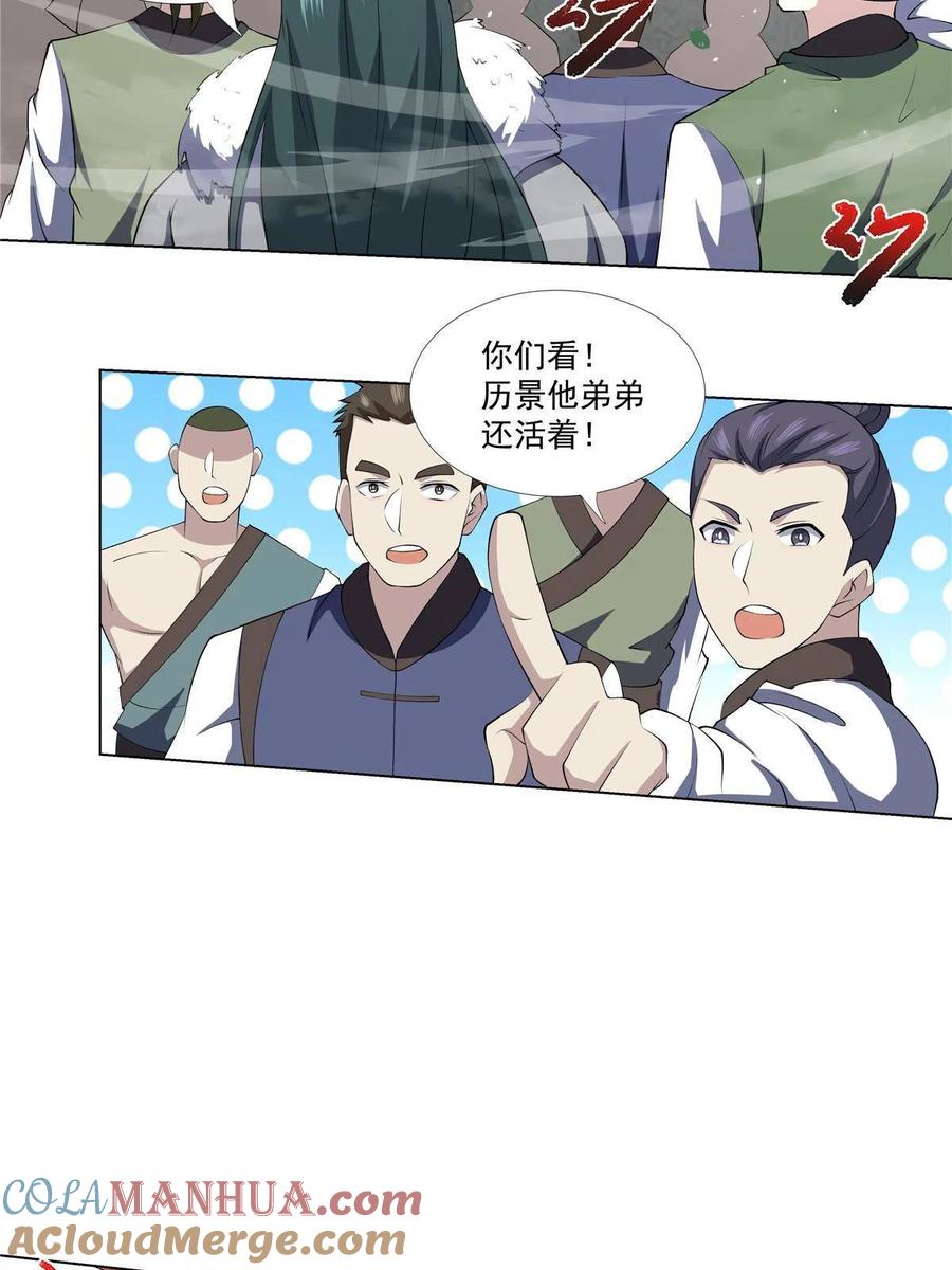 武功自动修炼：我在魔教修成佛皇 017 艺术就是爆炸 第37页