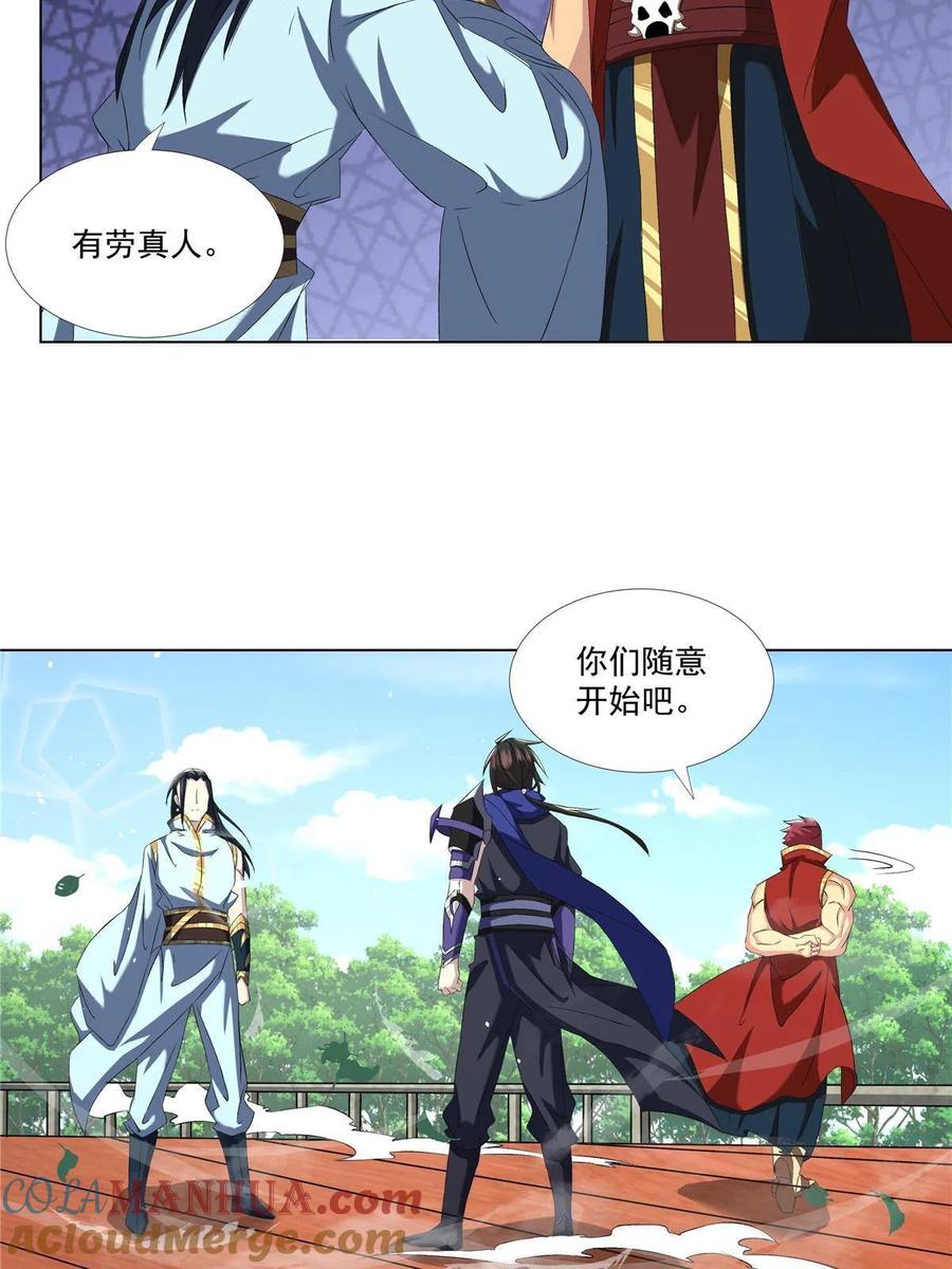 武功自动修炼：我在魔教修成佛皇 017 艺术就是爆炸 第13页