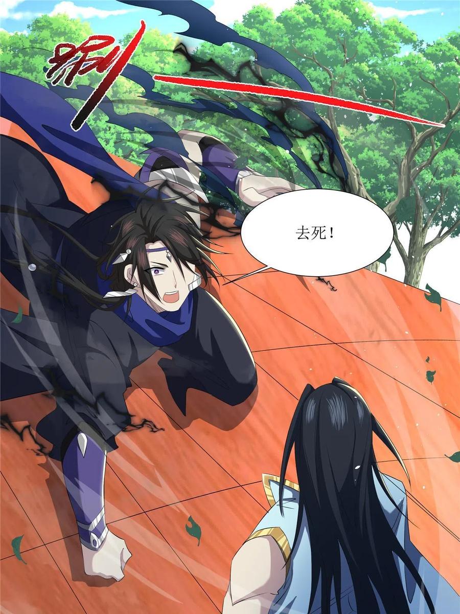 武功自动修炼：我在魔教修成佛皇 017 艺术就是爆炸 第15页