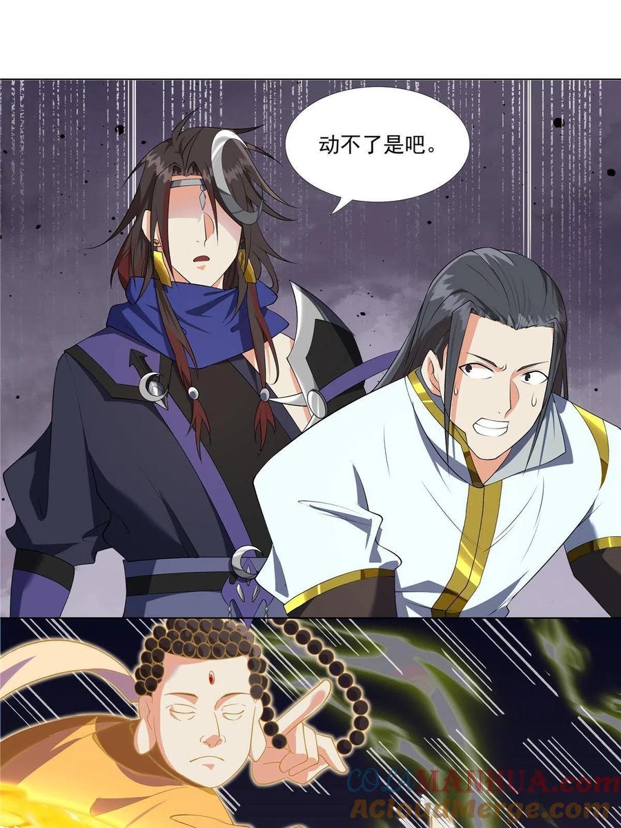 武功自动修炼：我在魔教修成佛皇 017 艺术就是爆炸 第40页