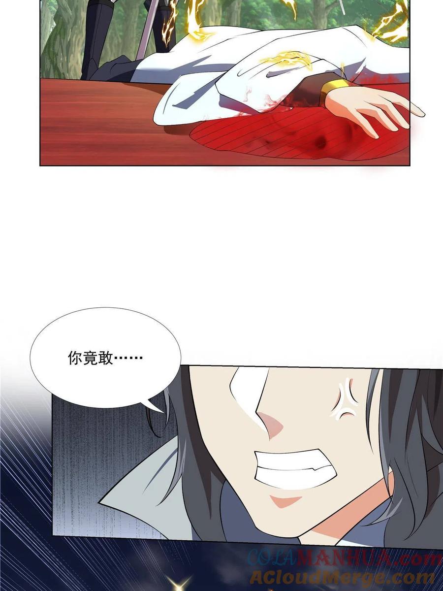 武功自动修炼：我在魔教修成佛皇 017 艺术就是爆炸 第43页