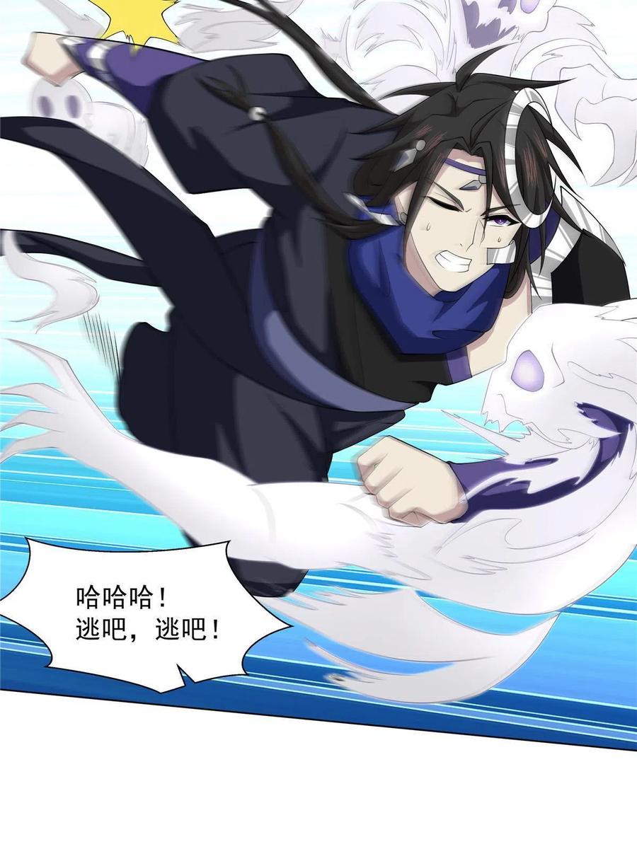 武功自动修炼：我在魔教修成佛皇 017 艺术就是爆炸 第24页