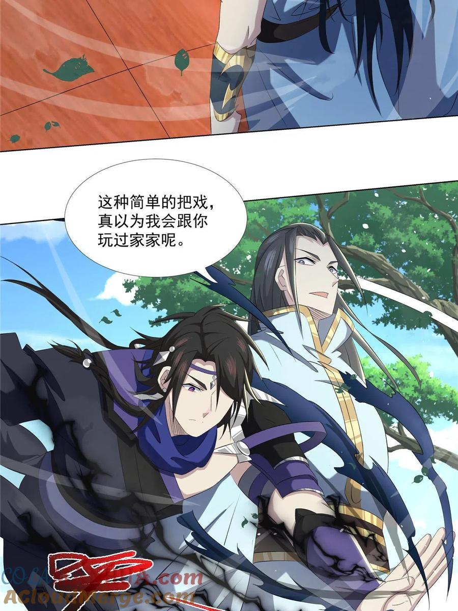 武功自动修炼：我在魔教修成佛皇 017 艺术就是爆炸 第16页