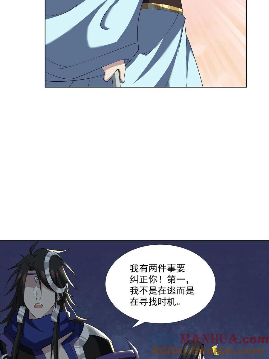 武功自动修炼：我在魔教修成佛皇 017 艺术就是爆炸 第31页