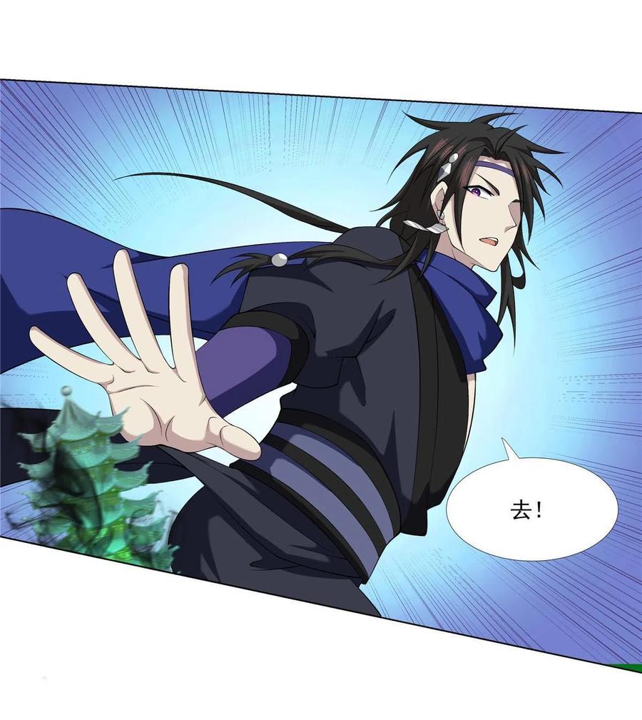 武功自动修炼：我在魔教修成佛皇 017 艺术就是爆炸 第27页