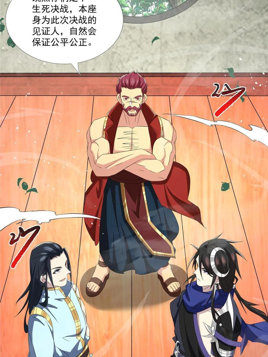 武功自动修炼：我在魔教修成佛皇 017 艺术就是爆炸 第11页