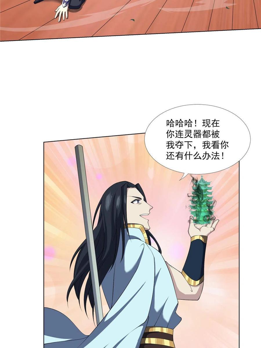 武功自动修炼：我在魔教修成佛皇 017 艺术就是爆炸 第30页