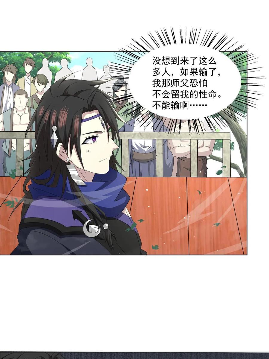 武功自动修炼：我在魔教修成佛皇 017 艺术就是爆炸 第9页