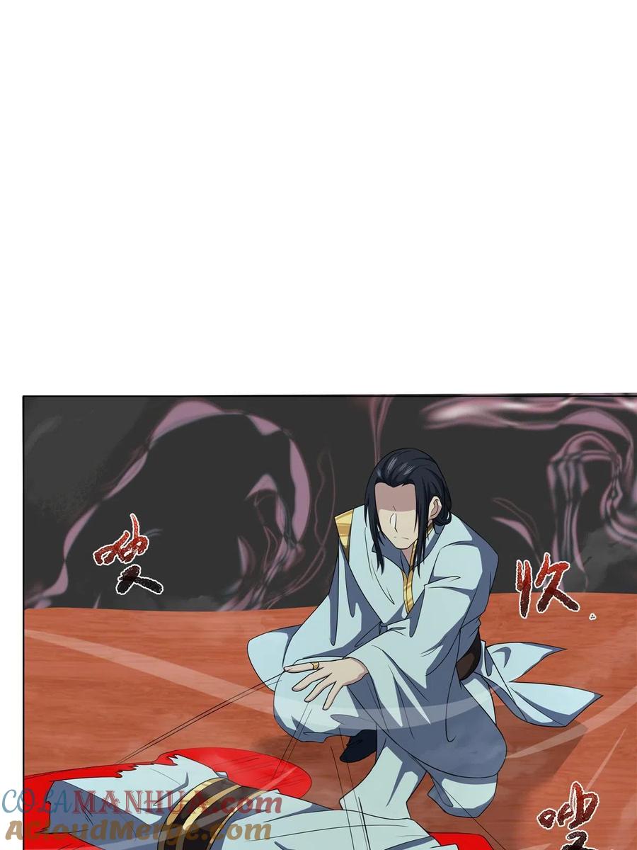 武功自动修炼：我在魔教修成佛皇 018 她有问题 第7页