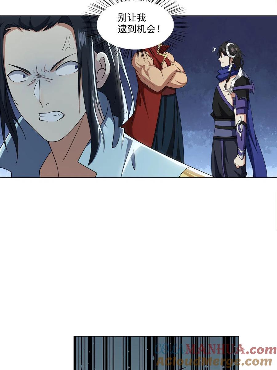 武功自动修炼：我在魔教修成佛皇 018 她有问题 第11页